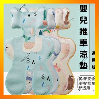 🌺花開🌺🔥嬰兒推車涼席墊 兒童寶寶推車通用 嬰兒推車涼蓆 兒童推車冰珠坐墊 推車涼墊 寶寶汽座涼墊 夏季透-QAS
