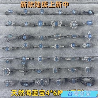 💓品質保證💓【7861人好評】天然海藍寶戒指藍色寶石撿漏水晶彩寶橢圓蛋麵鍍銀新潮款小眾活口 戒指sdwg