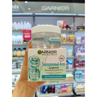 ✨🏆俄羅斯GARNIER卡尼爾蘆薈膠 麵霜 保濕 補水 啫哩霜滋養鎮定50ML