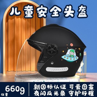 桃園-出貨💖高畫質鏡片兒童安全帽重660g 5-16歲 機車 電動車 兒童頭盔電動車電瓶車安全帽男孩四季通用女孩冬季半盔