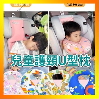 🌺花開🌺兒童枕頭 U型枕 可愛卡通車載抱枕 嬰兒頸枕 車用頭枕 寶寶護頭枕 兒童寶安全座椅睡覺神器 護脖子護-QAS