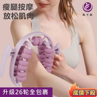 臺灣熱銷 手動頸椎按摩輪 腿部按摩器 瘦腿神器 瑜伽環形夾腿器 小腿按摩滾輪狼牙肌肉放鬆按摩器 拉伸肩頸按摩夾手持按摩輪