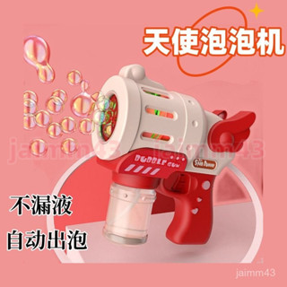 💙Hauwelk優選💙 天使電動泡泡機 婚禮用 燈光全自動泡泡槍 手持吹泡泡 兒童玩具 泡泡槍 泡泡機 大泡泡槍