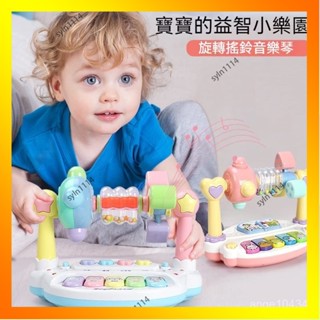 🌺花開🌺兒童八音琴 智慧琴 兒童鋼琴玩具 嬰兒學習琴 嬰兒發光拍拍琴 音樂琴 兒童玩具 兒童多功能電子琴-QAS