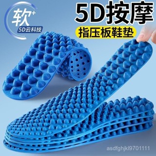 【臺灣48H】5D按摩鞋墊男款pu足底指壓闆久站不纍超軟防痛4d軍訓清潔劑套裝