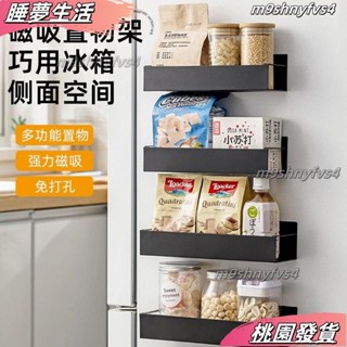 店長精選❤磁吸置物架 免打孔冰箱側收納籃 縫隙磁鐵置物籃 磁吸式收納架 廚房側吸收納 廚房冰箱強磁磁吸置物架側收納磁