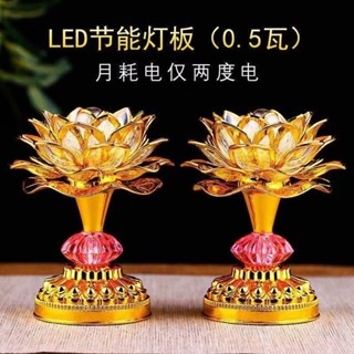 七彩led插電充電長明燈一對 七彩蓮花燈 無音樂長明燈供燈酥油燈蓮花 家用禮堂貢燈