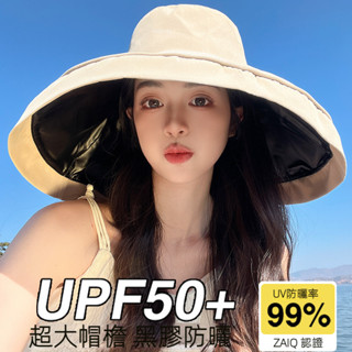 [臺灣出貨]🌟熱銷爆款【店鋪熱銷】超大帽簷防曬帽子女夏天防紫外綫遮臉百搭遮陽帽可折疊黑膠漁夫帽
