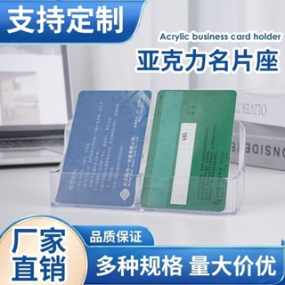 名片夾 名片盒 名片架 單層單格兩格名片架收納名片座透明亞克力會員信用卡銀行名片盒 RHMK