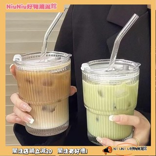 ⚡️好物潮流舘⚡️簡約豎紋玻璃水杯透明吸管杯ins風高顔值咖啡杯帶蓋家用牛奶杯子 48OC