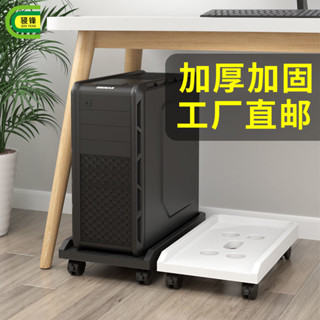 電腦主機架 電腦墊高架 臺式電腦主機託架家用主機箱可移動底座支架桌下機箱增高置物架