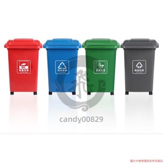 30L50L垃圾分類 垃圾桶 帶蓋家用商用四色戶外垃圾箱廚餘可回收物 分類垃圾桶-candy00829