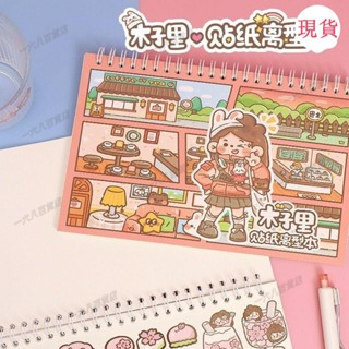 臺灣發貨💖★離型本★木子裡離型本A5可愛少女雙麵離型紙本活頁手賬貼紙膠帶收納素材本