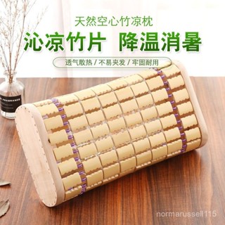 桃園出貨🎀🎀夏天枕頭空心涼枕頭成人夏季涼爽單人麻將涼席竹枕頭頸椎硬枕家用丸子熱賣