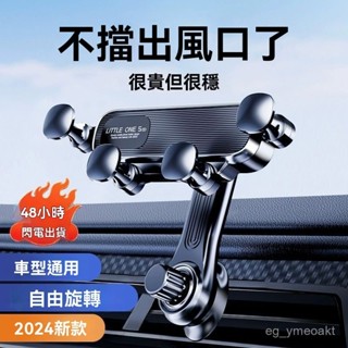 臺灣出貨 汽車手機支架 車用手機架 手機導航車架 汽車手機架 出風口支架 橫向手機座手機支架 汽車手機支架 EG66