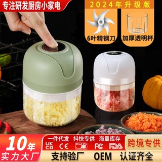 【臺灣發貨】電動搗蒜器迷你蒜泥神器廚房拉蒜攪蒜器蒜蓉輔食絞肉機家用剝蒜器