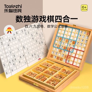 經典桌遊 聚會必備旅行 派對團康 遊戲紙牌 紙牌遊戲 真心話大冒險 桌遊益智數獨兒童入門幼兒園小學生數獨九宮格遊戲益智數