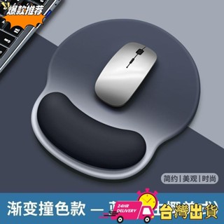 【限時特賣】『護腕滑鼠墊』 護腕 滑鼠墊 手腕墊 加厚防滑記憶棉素色立體辦公舒適電競遊戲3D滑鼠