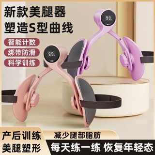 凱格爾訓練器 夾腿器 盆底肌訓練器 瘦腿神器 美腿夾 盆底肌訓練器家用美腿夾腿器瘦腿神器瑜伽緊緻收胯凱格爾運動器材