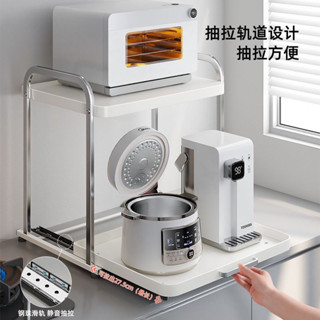 臺灣出貨 微波爐架 電器架 電鍋置物架 烤箱置物架 不銹鋼廚房抽拉式置物架臺麵微波爐烤箱電飯煲炸鍋雙層家居收納架