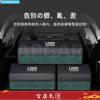 【全店免運🌹】汽車收納 後車廂收納箱 後車廂置物箱 可折疊 汽車整理箱 車用收納箱 後行李箱 置物箱 後車箱 翻毛皮