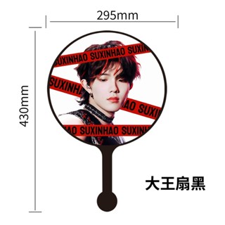 精品推薦🌸【6.6】定製明星週邊應援大王扇演唱會diy團扇日韓偶像練習生大號扇子