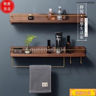 ✨限時特惠✨黃銅實木多功能浴室置物架 衛生間廁所掛鉤收納架 免打孔胡桃木置物架 廚房調味罐收納 壁掛收納架 化妝品收納