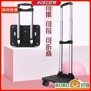 BOB好物❤ 摺疊拉桿車 可拉可推可摺疊購物車 菜籃車 小推車 伸縮拉桿車 萬向輪買菜車 手拉車 行李推車