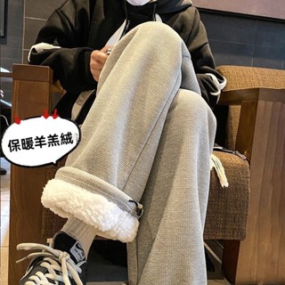 華夫格羊羔絨冬季褲子男加厚加絨衛褲運動寬鬆冬天保暖直筒休閒褲