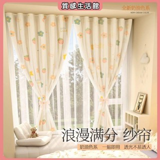 遮光窗簾 魔鬼氈窗簾 魔鬼氈網紅免打孔安裝遮光臥室飄窗貼上窗簾卡通紗簾一體遮陽布簾 窗簾 門簾 布簾