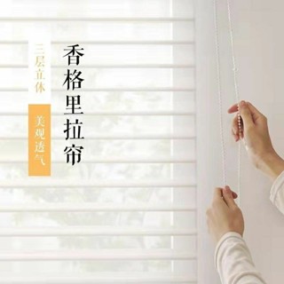 【時光家居】定製精品香格裡拉窗簾捲簾防水免打孔百葉窗簾辦公室遮光廚房浴室