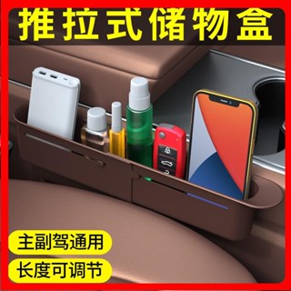 🎉高雄熱賣🎉車內座椅縫隙伸縮收納盒車用儲物盒座椅縫置物盒車載汽車用品用品🎉全館下殺🎉03