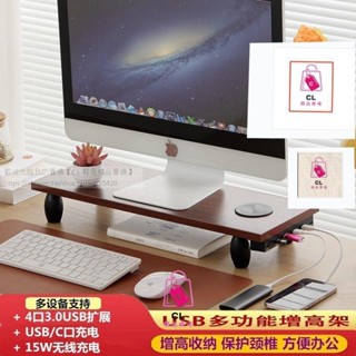 多功能螢幕架 USB 螢幕增高架 電腦螢幕架 螢幕架 鍵盤架 鍵盤收納 桌上置物架 顯示器增高架usb3.0擴展器電腦支