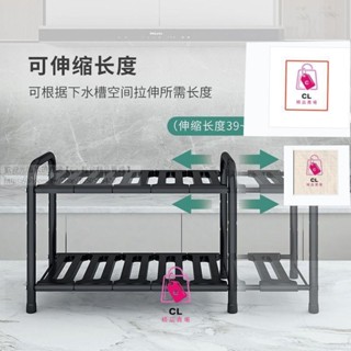 下水槽伸縮置物架 廚房置物架 檯面架 下水槽架 廚房收納架 櫥櫃收納架 廚房下水槽可伸縮置物架落地鐵藝收納架櫥櫃鍋架碗