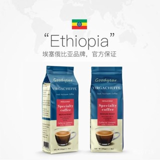 免運+臺灣出貨 埃塞俄比亞咖啡豆中度烘焙意式美式手衝咖啡館商用500克 咖啡 coffee