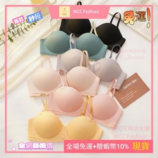 MCC❥糖果內衣女小胸沫可可顯大無鋼圈一片式美背收副乳防下垂透氣文胸罩MCC