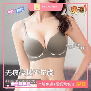 MCC❥沫可可 一片式無痕內衣女 小胸集中沫可可 透氣舒適無鋼圈收副乳防下垂內衣MCC