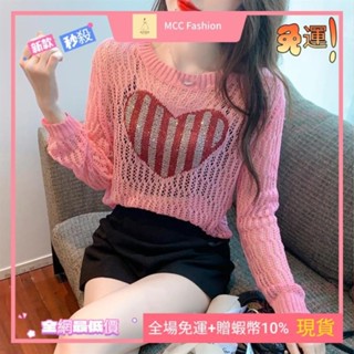 MCC❥《限時特賣》韓系潮流罩衫 夏季薄款鏤空 愛心單件 防曬針織衫女 2025年新款 洋氣減齡 設計感女上衣MCC