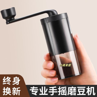 【小美家居】手搖磨豆機手搖咖啡磨豆機家用可水洗粗細可調手衝咖啡豆研磨機