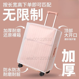 ✨爆款促銷✨行李箱套 旅加厚行李箱保護套 透明拉桿箱旅行箱套防塵罩新秀麗寸耐磨防水 素色