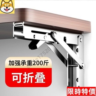 【熱銷】🔥全網最低價🔥新款304不銹鋼三角架特厚掛墻託架可折疊三角置物架墻上折疊支架 U7OF11