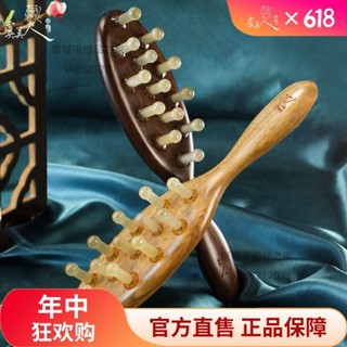 （可開發票）虞美人按摩梳天然牛角插齒梳頭部頭皮背部身體經絡按摩木梳子家用（聚福來優品之家）