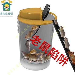 🍊金先生.優品年最新款老鼠陷阱 自動復位捕鼠蹺蹺板 捕鼠器 捕鼠神器 室內捕鼠神器 室外捕鼠神器 抓老鼠神器連續捕鼠