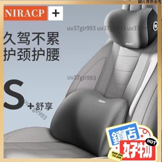 售後無憂·汽車頭枕 護頸枕 腰靠 9D記憶棉 車用腰靠 車用靠枕 汽車抱枕 車用頭枕 透氣腰靠 汽車靠墊 汽車 4050