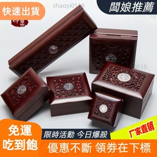 【桃園出貨】一念珠寶首飾盒仿木質 佛珠手串手鏈手鐲包裝 項鏈戒指把件文玩仿實木禮盒