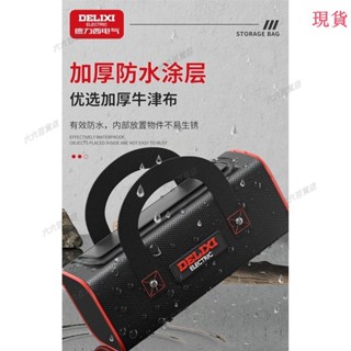 臺灣發貨💖電工工具包結實耐用帆布加厚工具袋便攜手提收納包專用維修