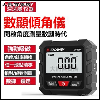 可開發票 數顯傾角儀高精度電子角度尺迷你型便攜式水平儀坡度測 便攜式數字測角儀 背光數字量角器測角儀 多功能