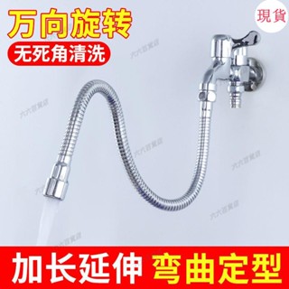 臺灣發貨💖水龍頭延長器洗衣機龍頭加長延伸管衛生間陽臺浴室防濺嘴神器通用