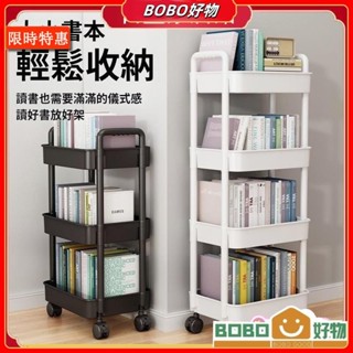 BOB好物❤小推車置物架 收納架 推車收納 扶手推車 三層推車四層推車 置物架廚房臥室落地多層嬰兒零食移動浴室衛生間收納