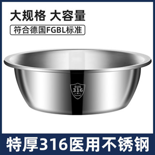 🌸精選熱賣🌸特厚316不銹鋼大盆洗臉盆洗菜和面盆商用大號成人寶寶洗澡洗衣盆